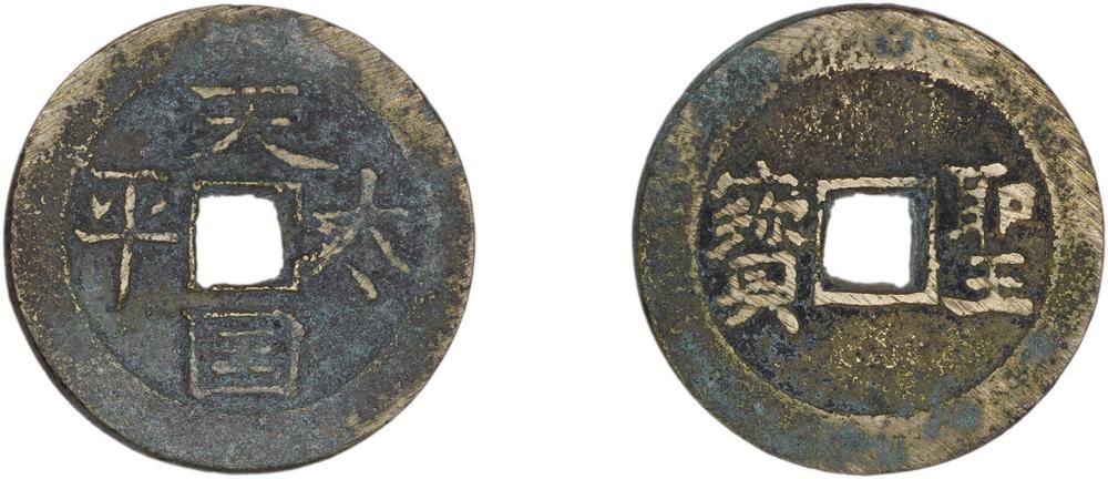 图片[1]-coin BM-1883-0701.489-China Archive